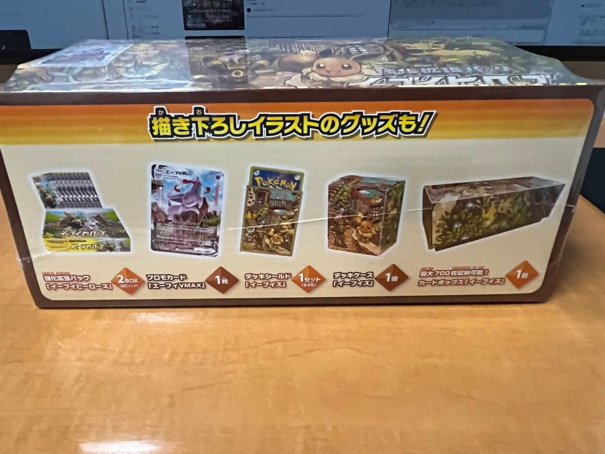 ポケモンカード イーブイヒーローズ イーブイズセット|Yahoo ポケモンカード イーブイヒーローズ イーブイズセット|Yahoo