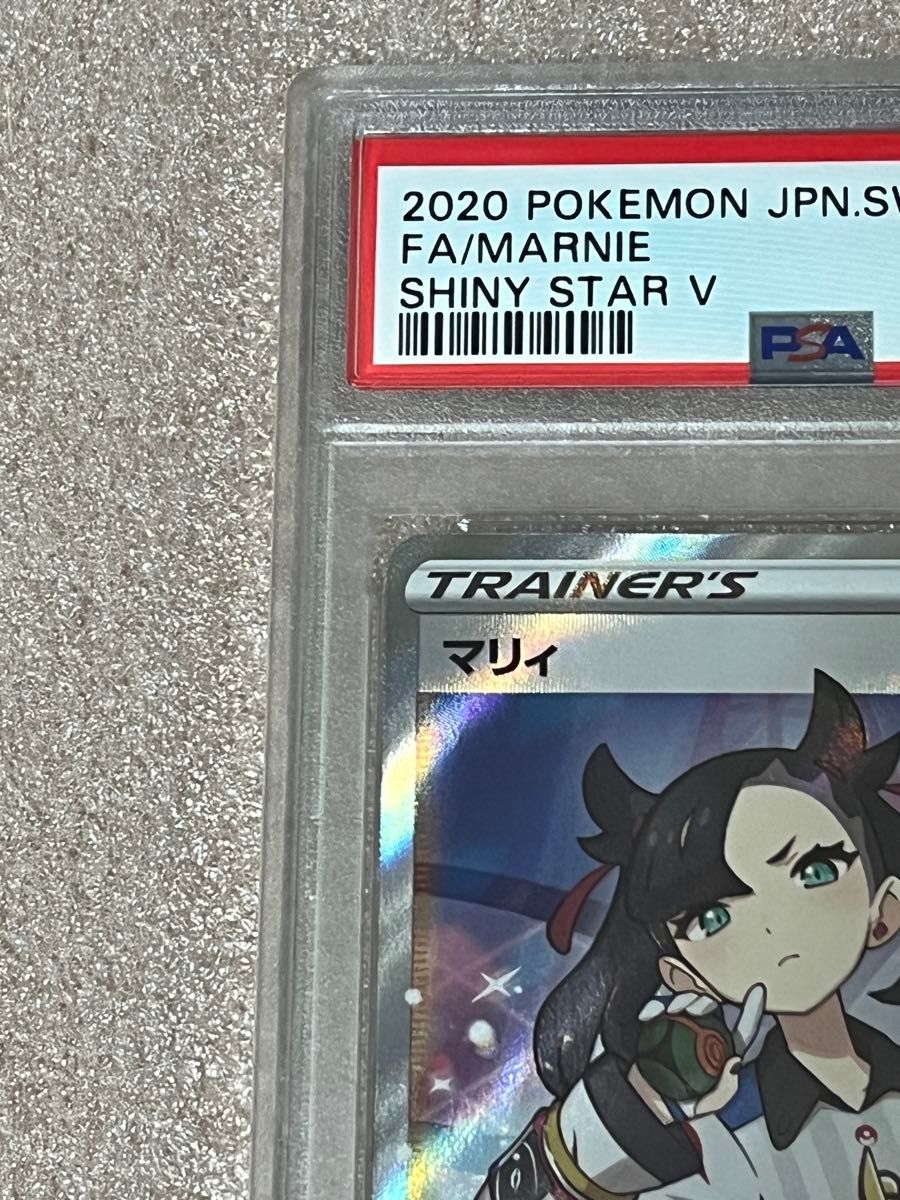 ポケモンカード　マリィ　198/190 SR　PSA10