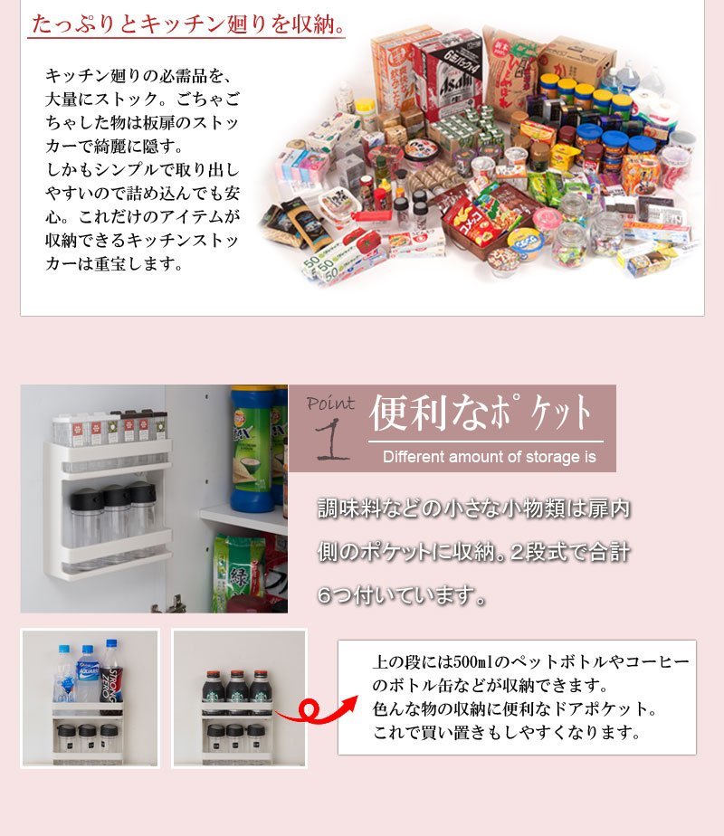 キッチンストッカー キッチン収納　収納特化型　食器棚　キッチンボード　ホワイト　60cm　北欧　カントリー　食器収納_画像3