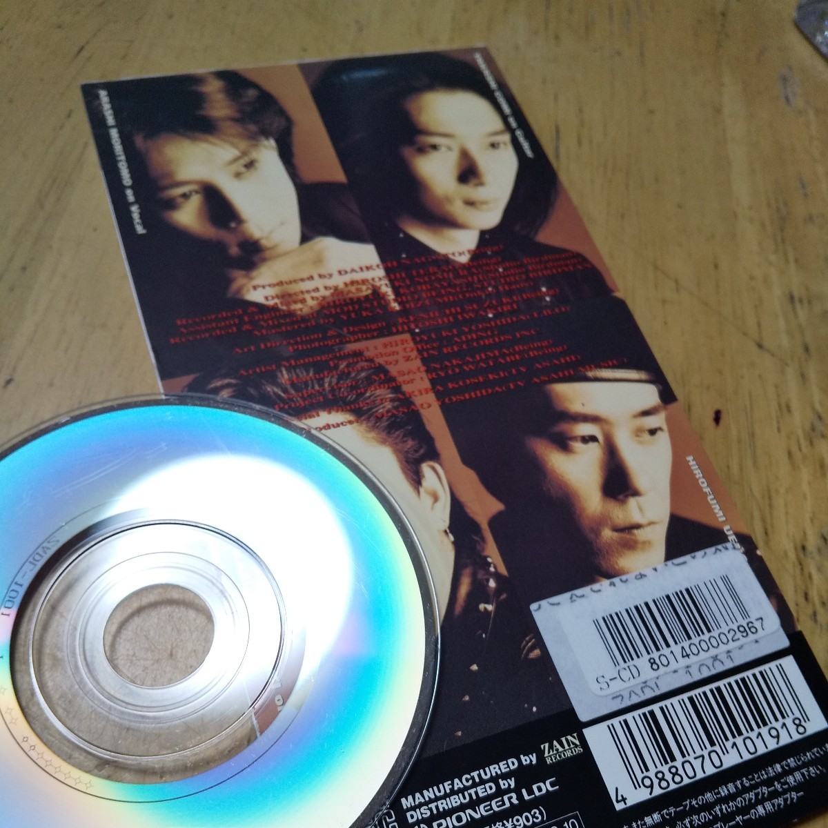 #8cmCD【T-BOLAN 『おさえきれないこの気持ち』】1993年　送料無料、返金保証_画像3