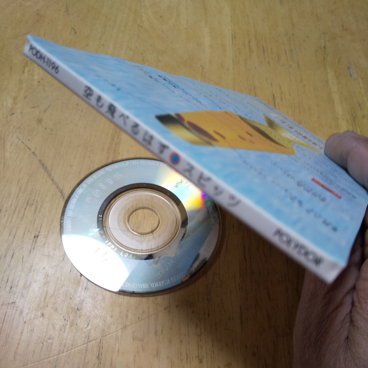 #8cmCD【空も飛べるはず/スピッツ】1994年　送料無料、返金保証_画像2