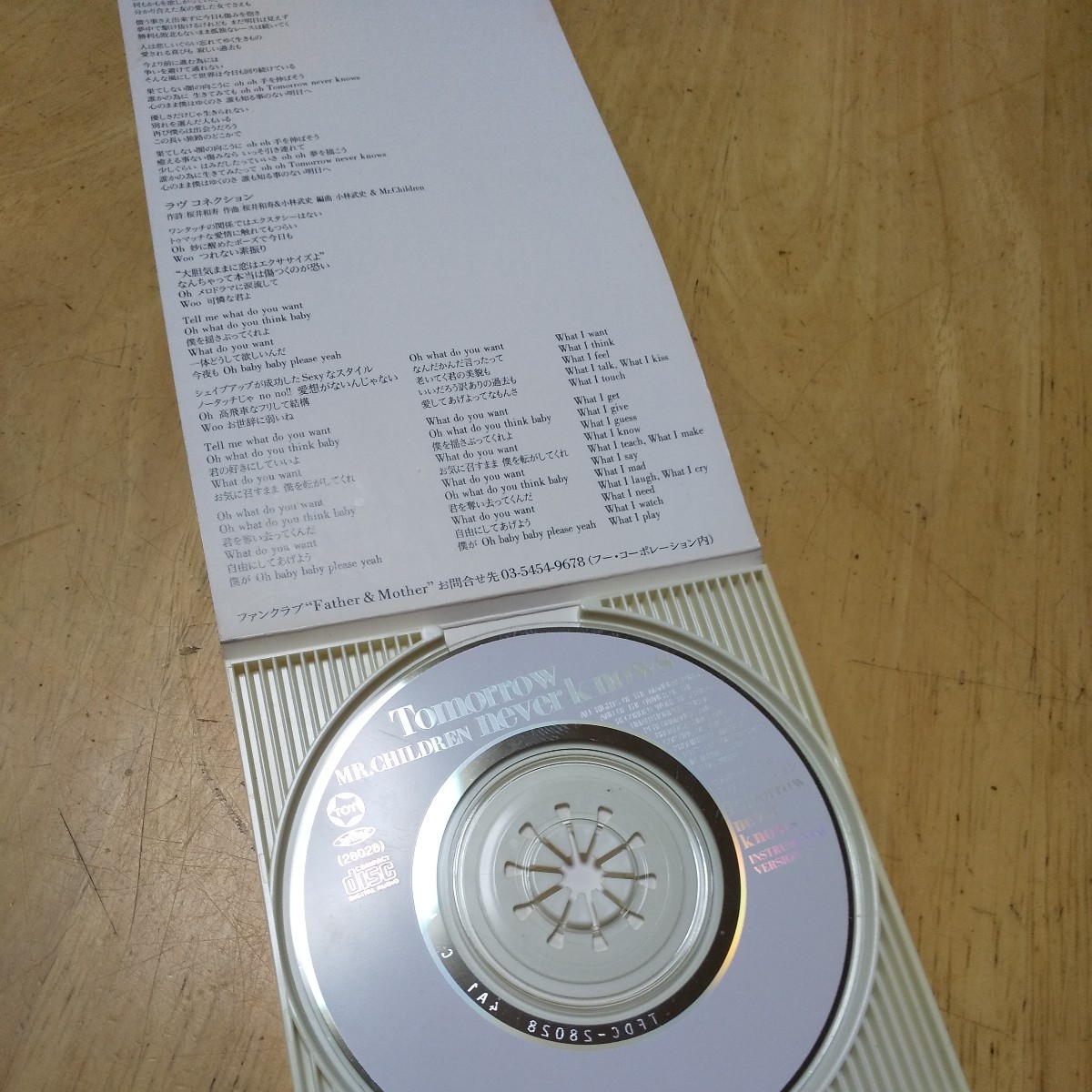 #8cmCD【Mr.Children 『Tomorrow never knows』】1994年　送料無料、返金保証_画像4