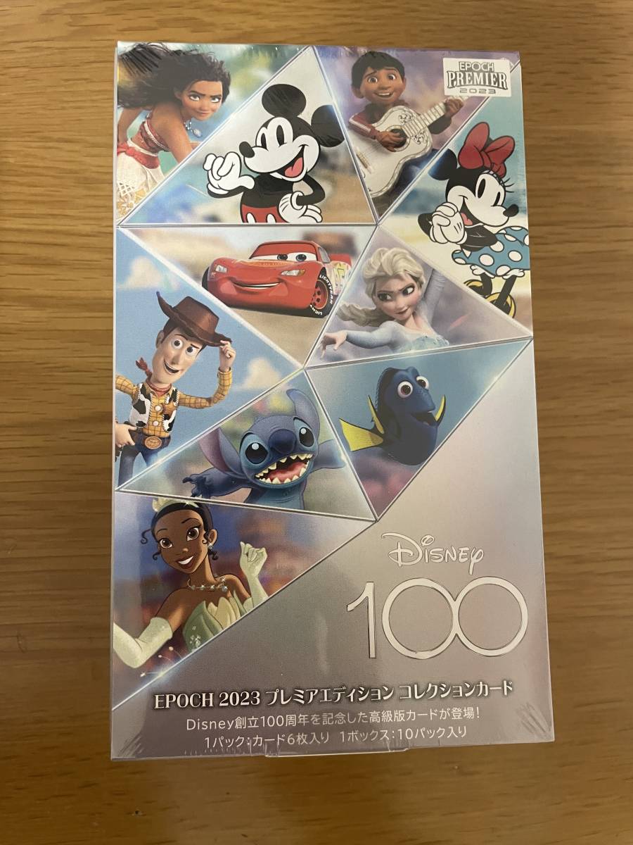 ディズニー100周年 エポック2023プレミアムエディション 未開封