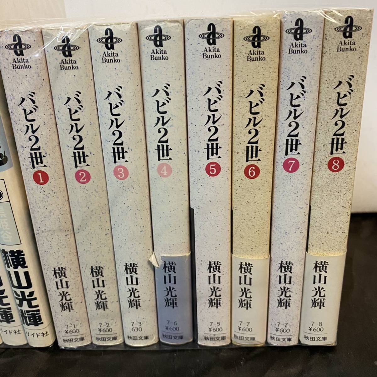 横山光輝 コミック 計13冊セット 初版7冊 バビル2世 闇の土鬼_画像3