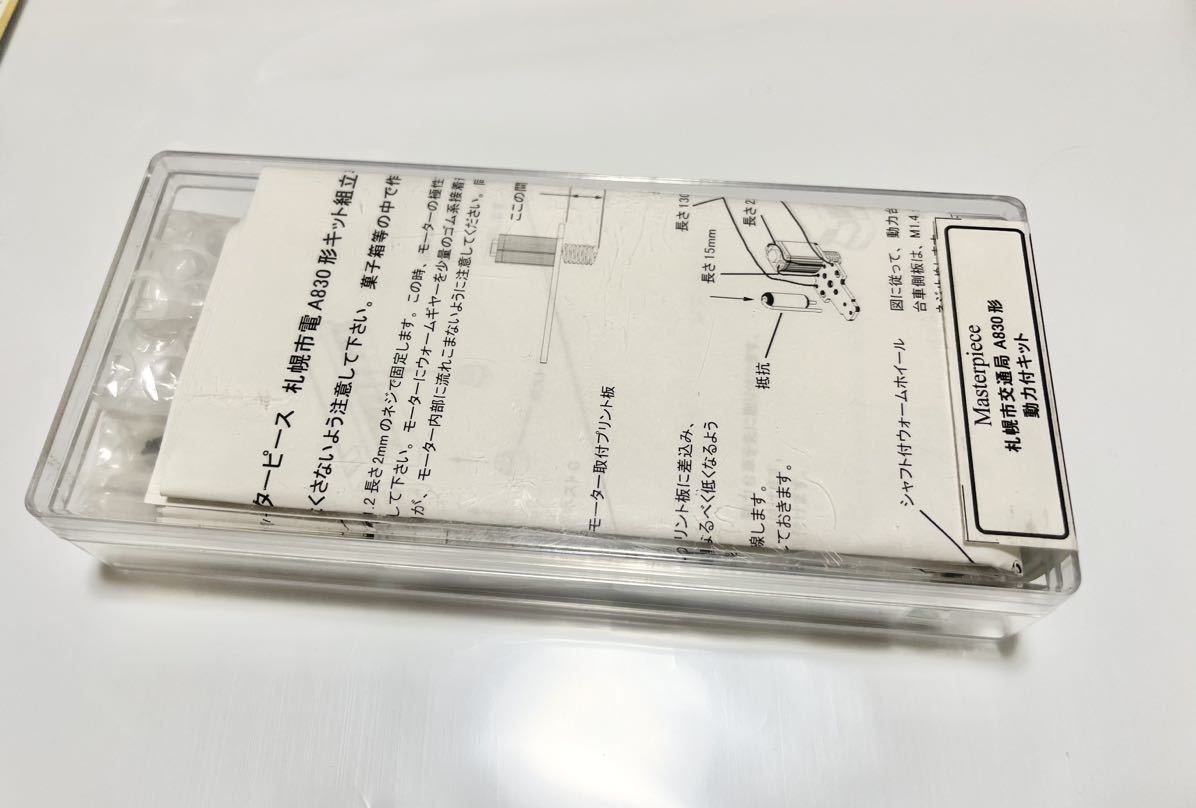 N)【定価スタート】札幌市電A830形/名鉄モ870形 動力付きキット N)【定価スタート】札幌市電A830形/名鉄モ870形 動力付きキット