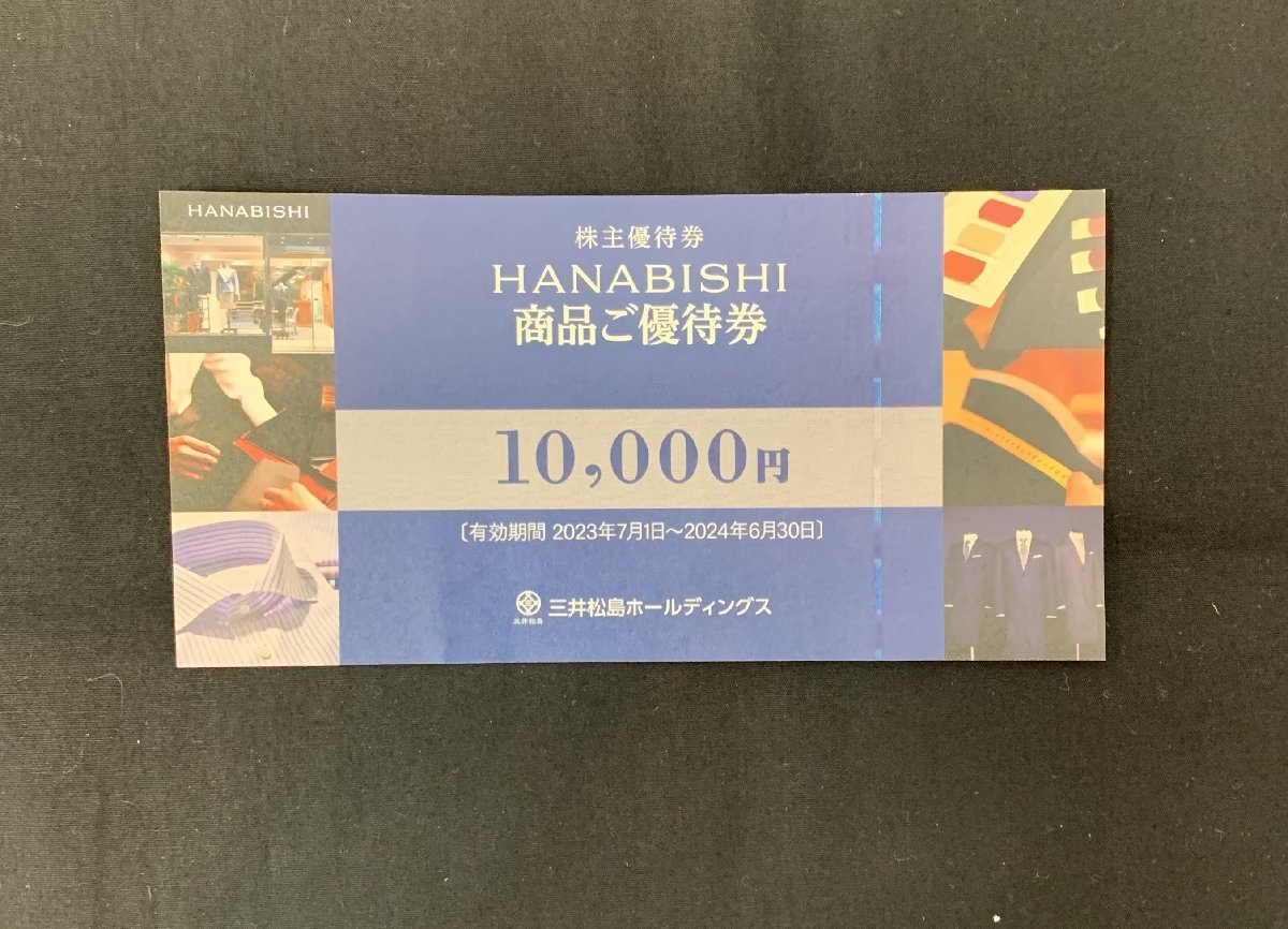 【5YK清11002A】１円スタート★ほのぼの旅行券★10,000円×5枚★50.000円分★三井松島ホールディングス★HANABISHI★優待券★おまけつき★_画像7