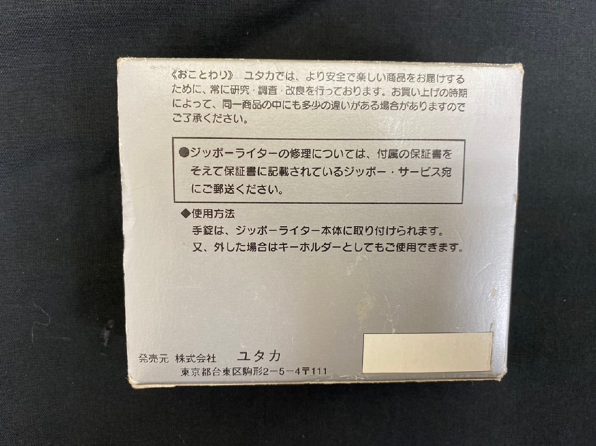 【7HYア12017D】★1円スタート★ ジッポ★ZIPPO★ ルパン三世 30th Anniversary 限定品★LUPIN Ⅲ ★ 1996年製 ★オイルライター ★_画像3