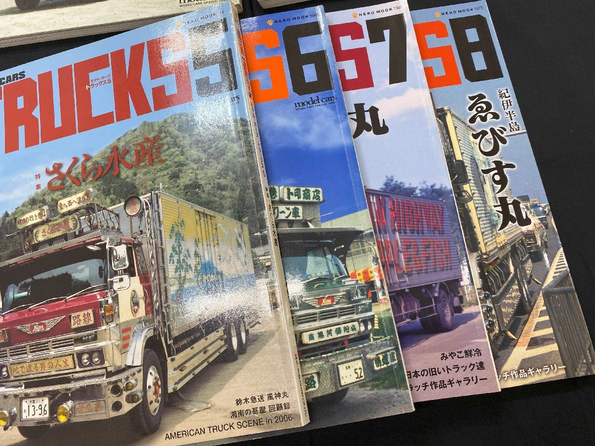 【8MI沢1001E】★１円スタート★デコトラ★トラック野郎★雑誌★廃盤★MODEL CARS★TRUCKS★1-8巻＋スペシャルまとめ★えさ屋のパパラッチ_画像4