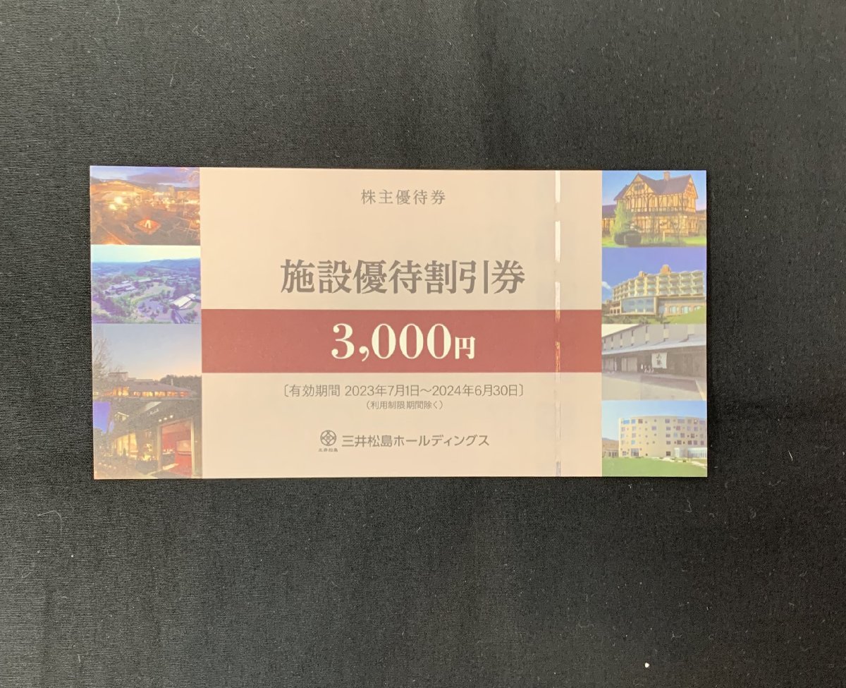 【5YK清11002A】１円スタート★ほのぼの旅行券★10,000円×5枚★50.000円分★三井松島ホールディングス★HANABISHI★優待券★おまけつき★_画像5