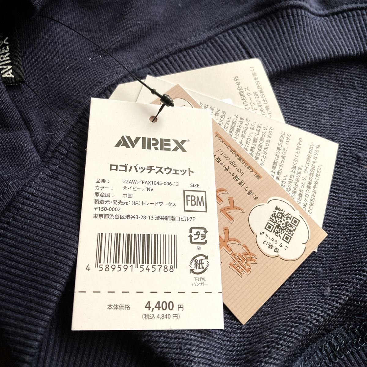 【新品・未使用品】AVIREX/アヴィレックスフレブル服　FB-Mサイズ　スウェット　ネイビー