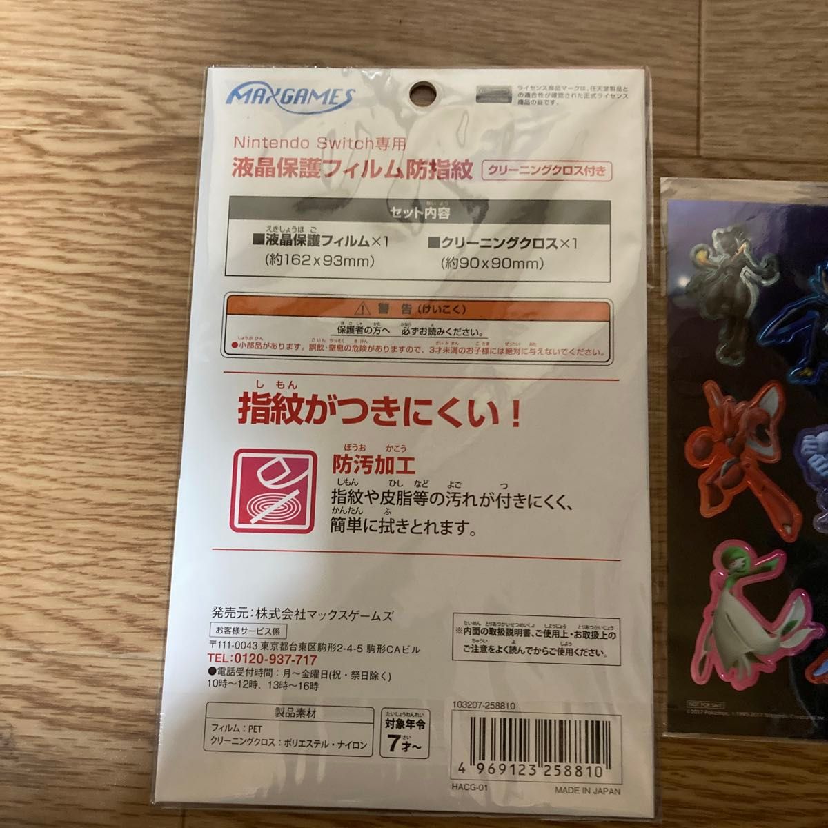 Switch Nintendo Switch 専用液晶保護フィルム 防指紋2枚セット