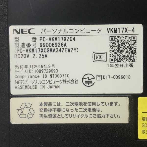 お宝アキバ/中古動作品7日保証 VersaPro VKM17X-4 15.6型 Core i5-8350U Win10Pro SSD256 メ8 充電99％5h 梱100 大5918_画像は現物です