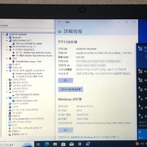 お宝アキバ/中古動作品7日保証 dynabook R73/T 13.3型 Core i3-6100U Win10Pro HDD500 メ8 充電100％2h 梱80 大3007_画像は現物です