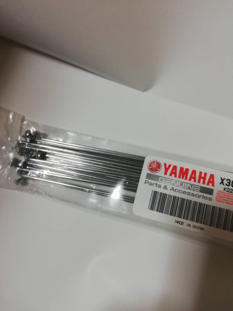 Yamaha Onuine говорил 1 из нержавеющей стали#14-194 мм (с медным соском) 20-дюймовые передние колеса