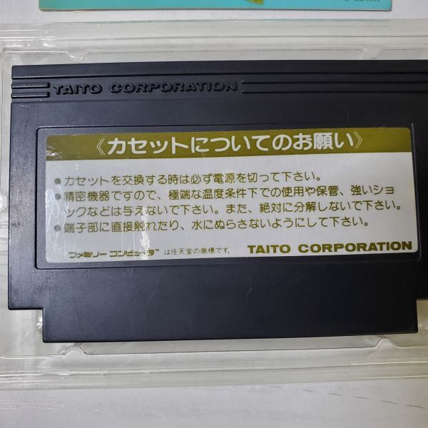 【送ク】ファミコンソフト FC ジャイロダイン 箱、説明書付_画像4