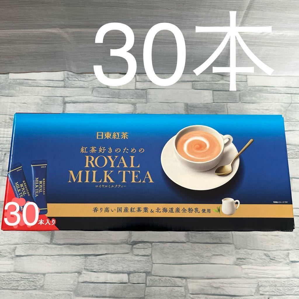 日東紅茶 紅茶好きのためのロイヤルミルクティー 14g×30本　コストコ インスタント スティックティー _画像1