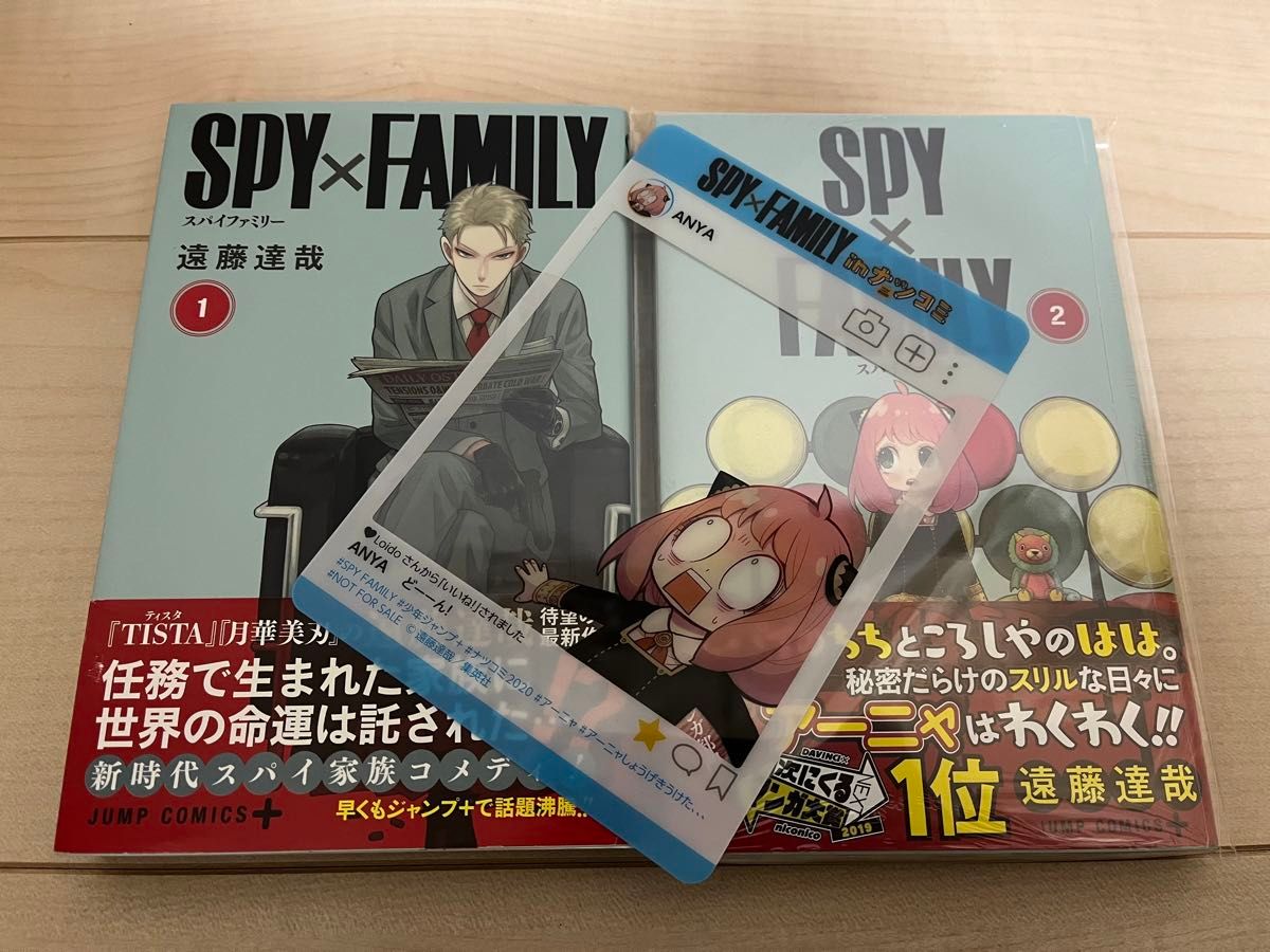 【初版・帯付】SPY×FAMILY スパイファミリー　2巻　新品未開封　シュリンク付　特典付　おまけ付