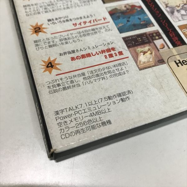 Z10763 ◆おませな おませな 屋台大作戦　Macintosh PCゲームソフト_画像2