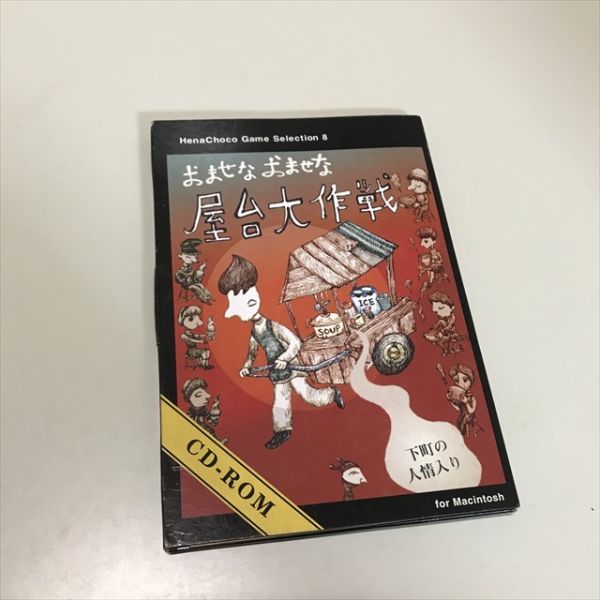 Z10763 *... furthermore ... cart Daisaku war Macintosh PC game soft 