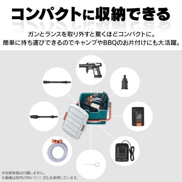 【温水可能】高圧洗浄機 コードレス 充電式 アイリスオーヤマ 18V 家庭用 高洗浄器 タンクレス 洗車 車掃除 外壁_画像7