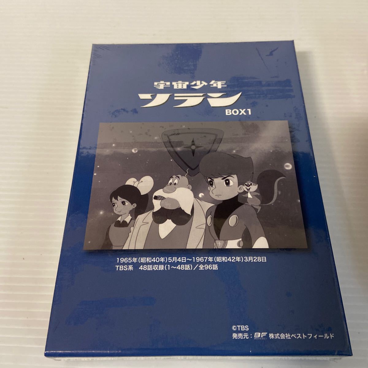 【希少 未開封】宇宙少年ソラン DVD-BOX HDリマスター BOX1・2　 　1965年 昭和40年 放送　昭和レトロ　日本　アニメ_画像4