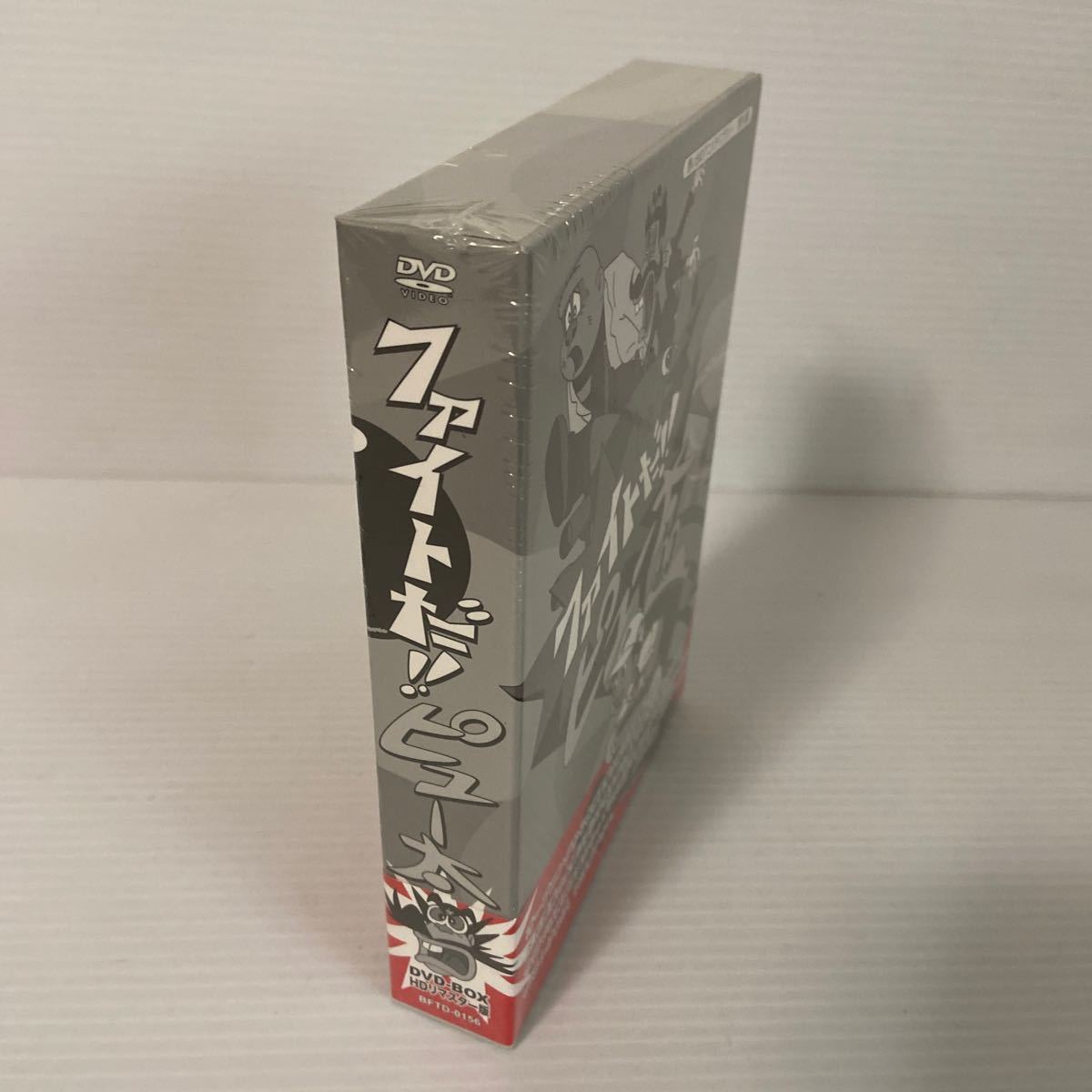 * unopened *faito.!!pyu- futoshi all 26 story DVD-BOX HDli master version explanation document 