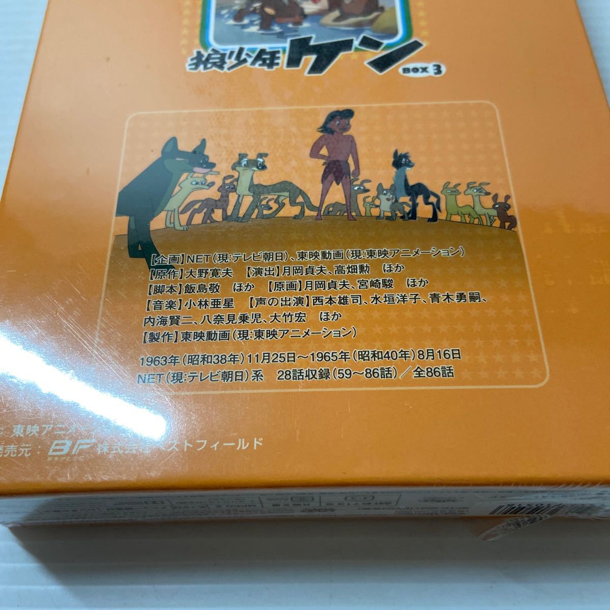 ★未開封★ 「狼少年ケン」 DVD-BOX3 デジタルリマスター版　想い出のアニメライブラリー 第7集_画像4
