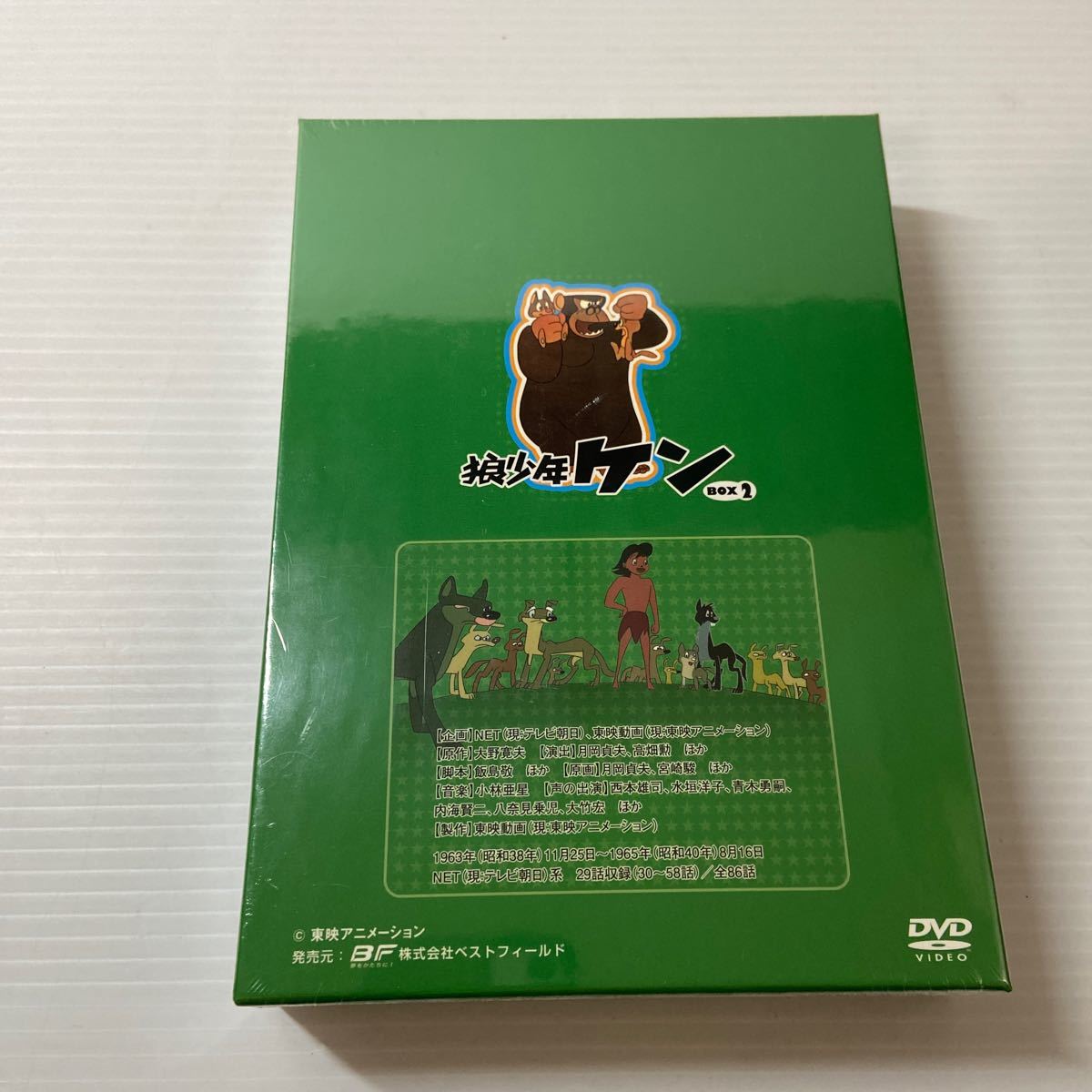 ★未開封★『狼少年ケン』デジタルリマスター版 DVD-BOX2_画像3