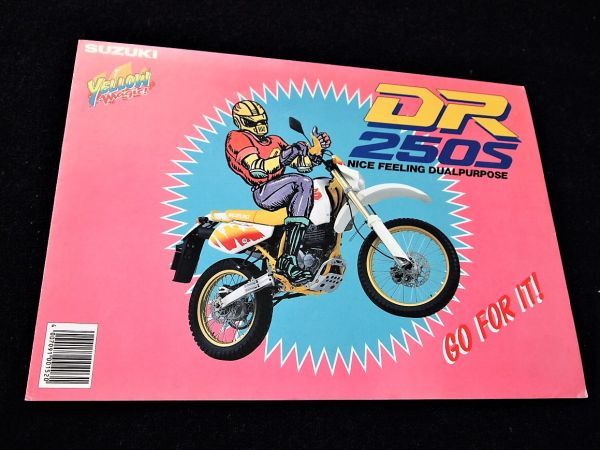 スズキ　ＤＲ２５０Ｓ　１９８２年頃？　カタログ良品・送料込み_画像4