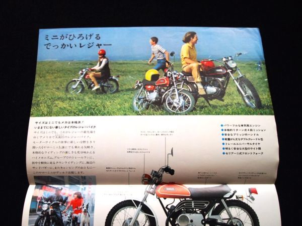 ヤマハ　ＦＴ５０・ミニトレ　１９７０年？　希少・カタログ・美品・送料込み！_画像4