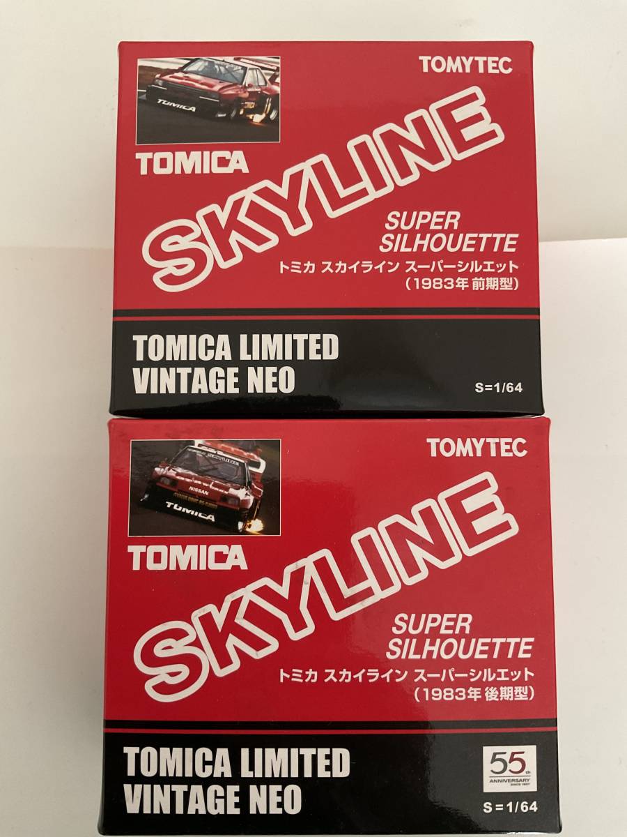 トミカリミテッドヴィンテージ NEO トミカ スカイライン スーパーシルエット (1983年） 前期型 ＋ 後期型 ２点セット 新品未使用 美品_画像1