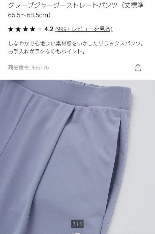 新品　未使用　タグ付き　UNIQLO　クレープジャージーストレートパンツ　ブラック　黒　3XL　大きいサイズ　フォーマルにも　