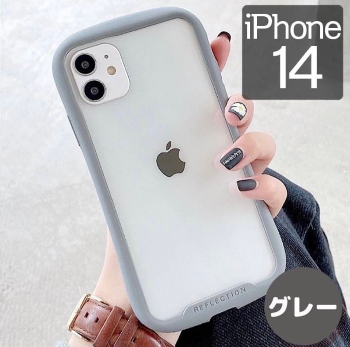 iPhone14  ケース　iface型　透明　クリア　耐衝撃　カバー　グレー　シンプル　おしゃれ
