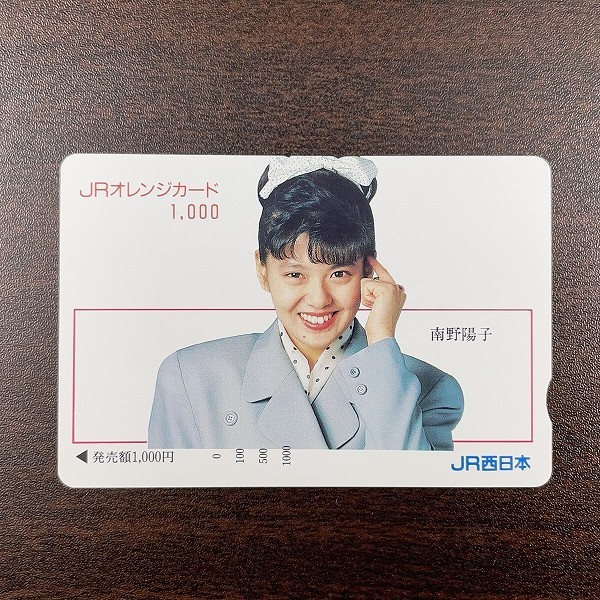 送料63円~ 未使用オレンジカード 1000円「南野陽子」リボン 1988 JR西日本_画像1