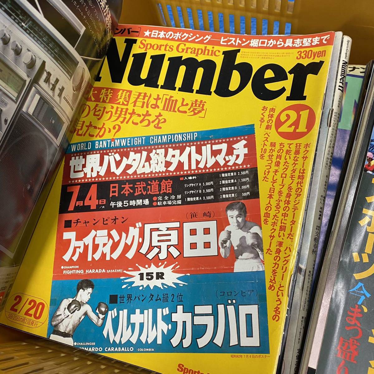 ★当時物 創刊号他 NUMBER 80冊まとめてセット ナンバー 雑誌 水着 野球 昭和レトロ_画像8