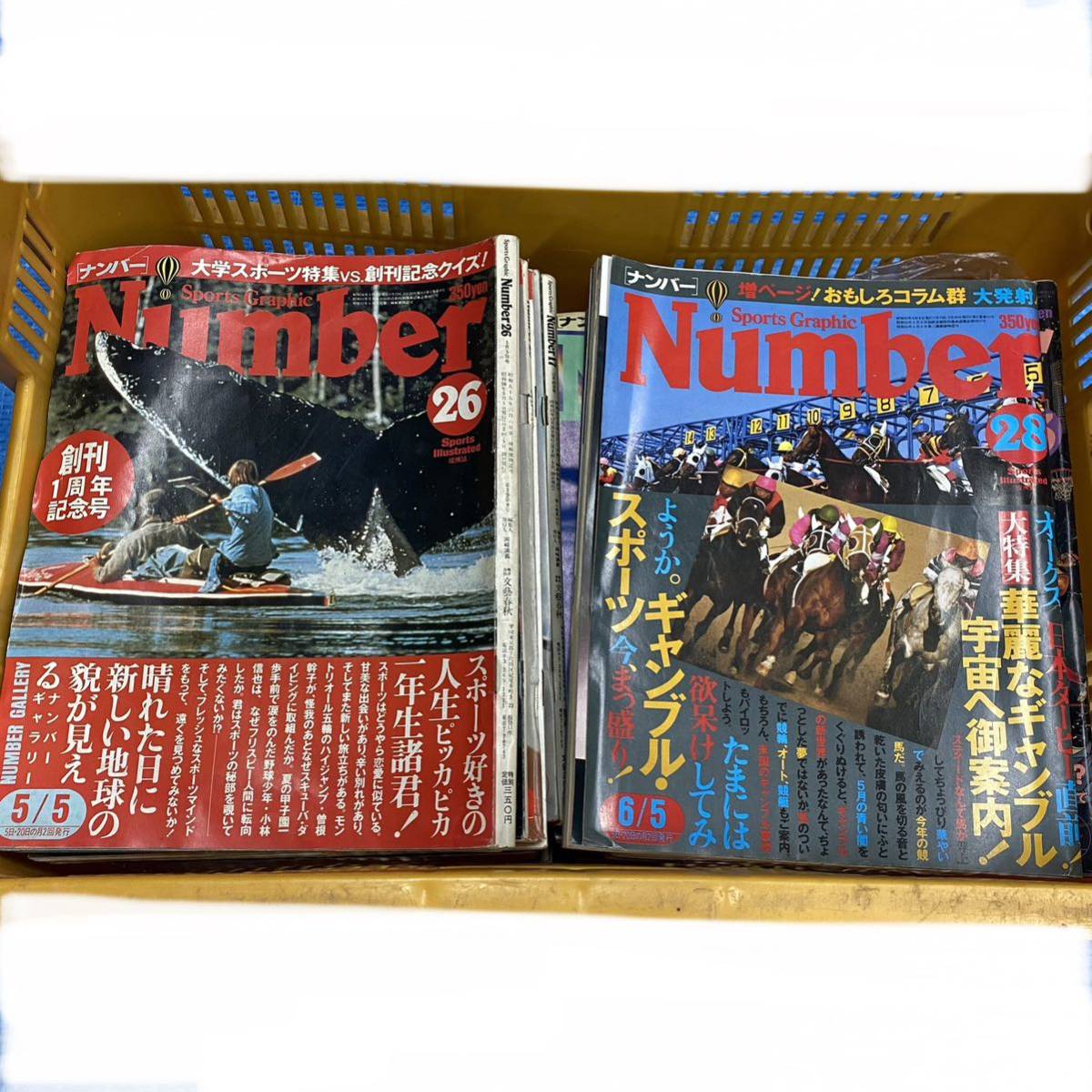 ★当時物 創刊号他 NUMBER 80冊まとめてセット ナンバー 雑誌 水着 野球 昭和レトロ_画像1