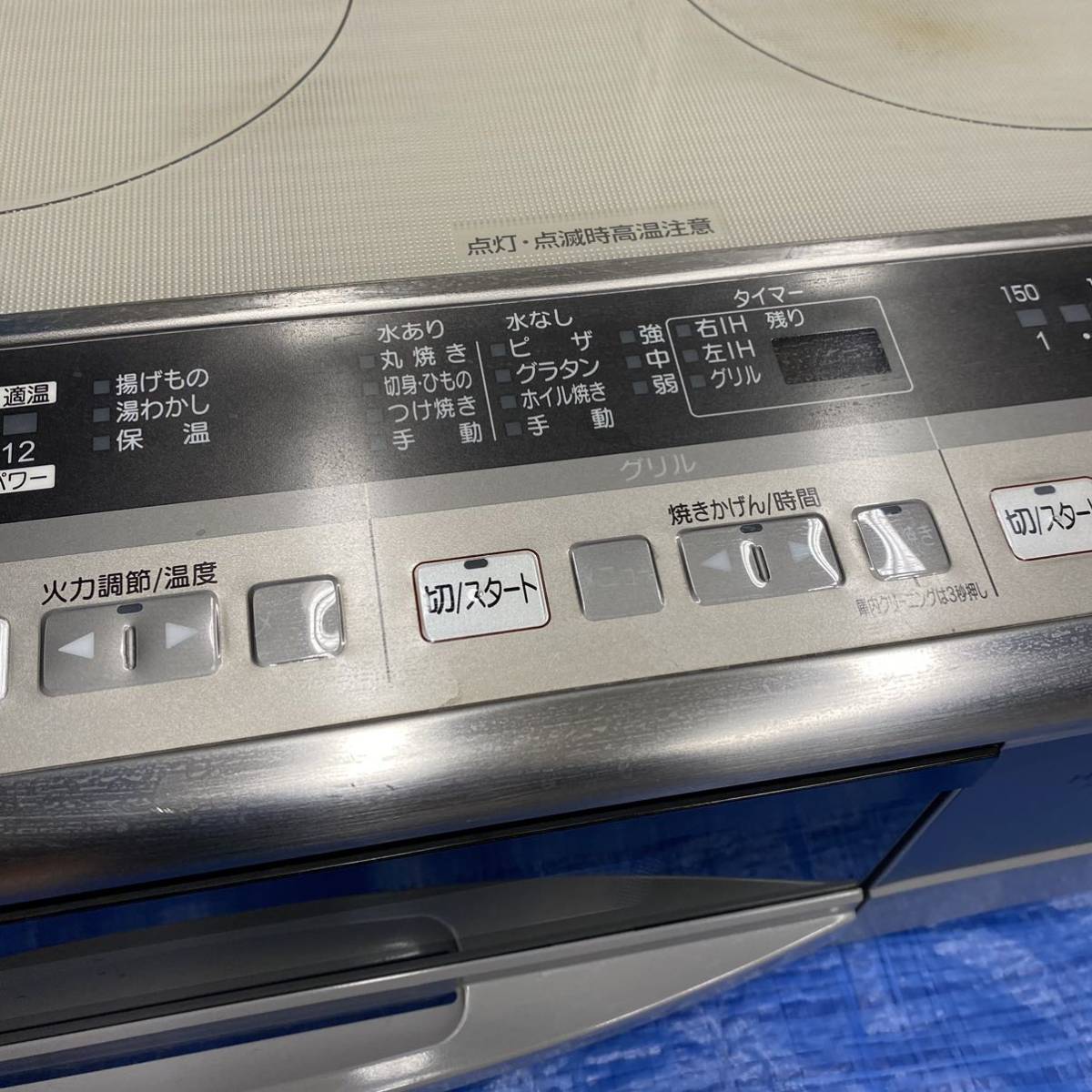 新潟市★HITACHI 日立 HT-330S IH クッキングヒーター コンロ 2口 据置タイプ 200V電源 A_画像6