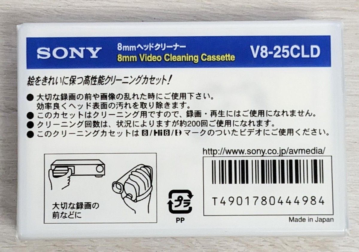 新品未開封　ソニー V8-25CLD 8mm ヘッドクリーナー SONY クリーニング テープ 8ミリ