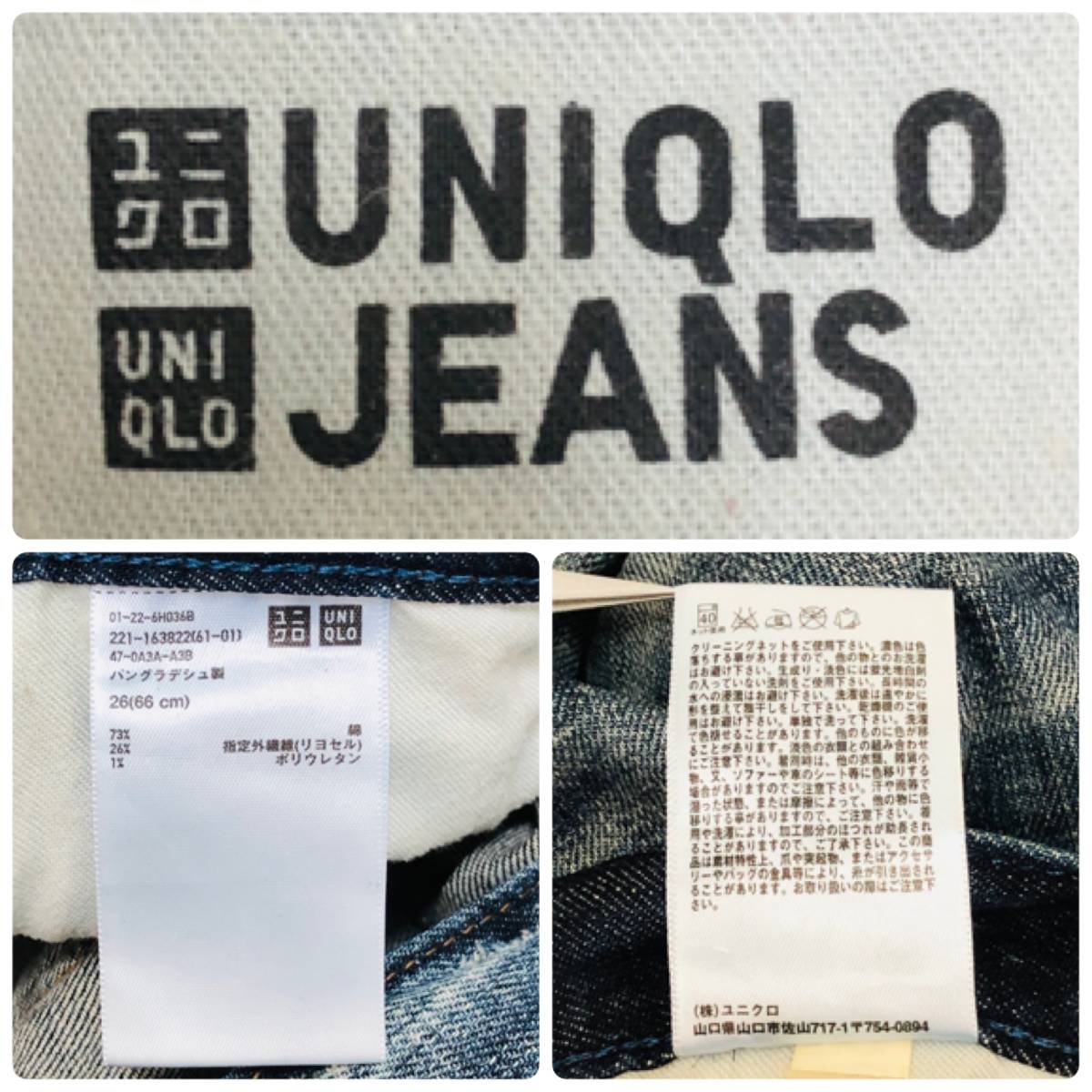 k3105 UNIQLO ユニクロ デニムパンツ 綿混 ポケット ダメージ加工 色落ち サイズ26 ユニセックス 古着 USED お洒落 カジュアルデニムコーデ_画像10