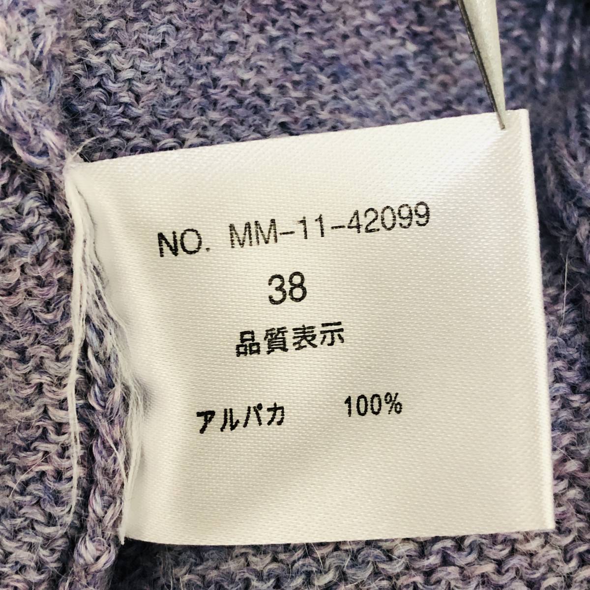 k3235 美品 NUANCE PRIX ニュアンスプリ ニット アルパカ100％ ケーブル編み サイズ38 ラベンダー色 レディース エレガントガーリーチックの画像9