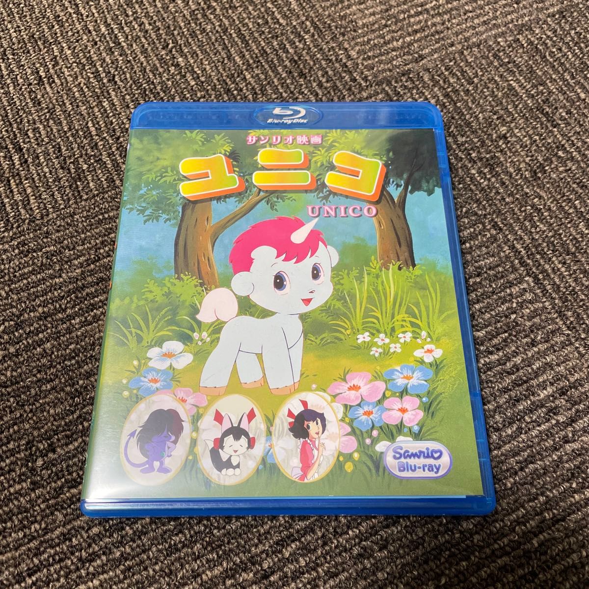 ユニコ DVD Blu-ray サンリオ映画シリーズ 手塚治虫