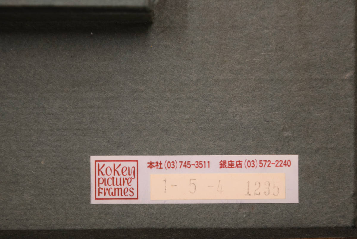 [ genuine work guarantee ]... one .[ fire fighting small shop. exist scenery ( Sado )] oil painting 4 number / person himself autograph reverse side paper equipped / new work association member /.*. bear string one .