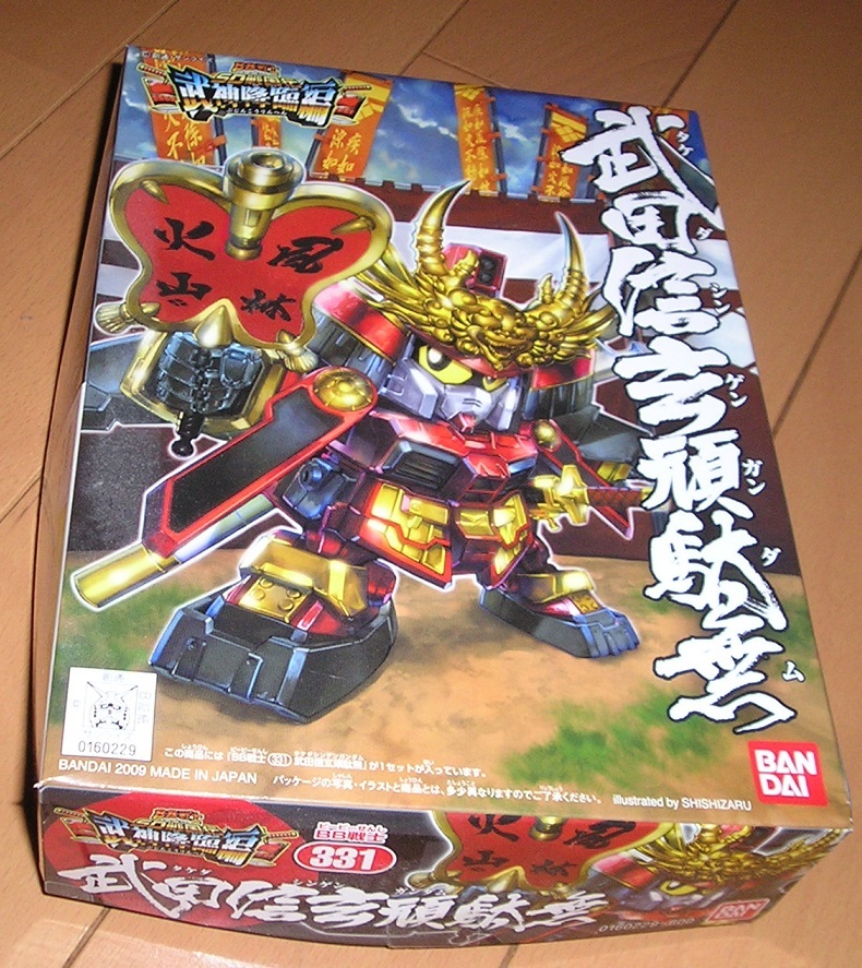 武田信玄頑駄無 （ノンスケール SDガンダム BB戦士 331 SD戦国伝 武神降臨編 2076712）　未組立_画像1