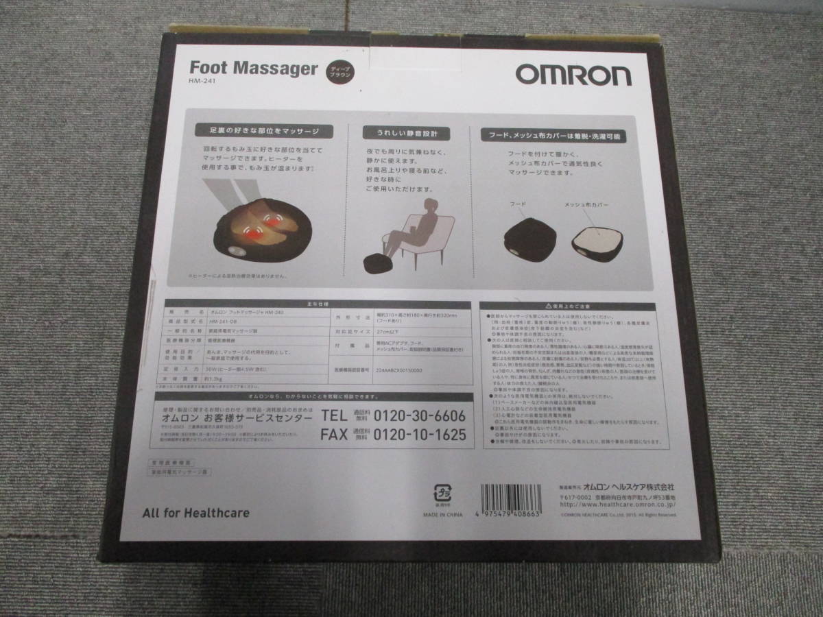 B456　棚む　現状品　omron　フットマッサージャー　HM-240　HM-241-DB　家庭用電気マッサージ機　あんま　足裏　オムロン　_画像9