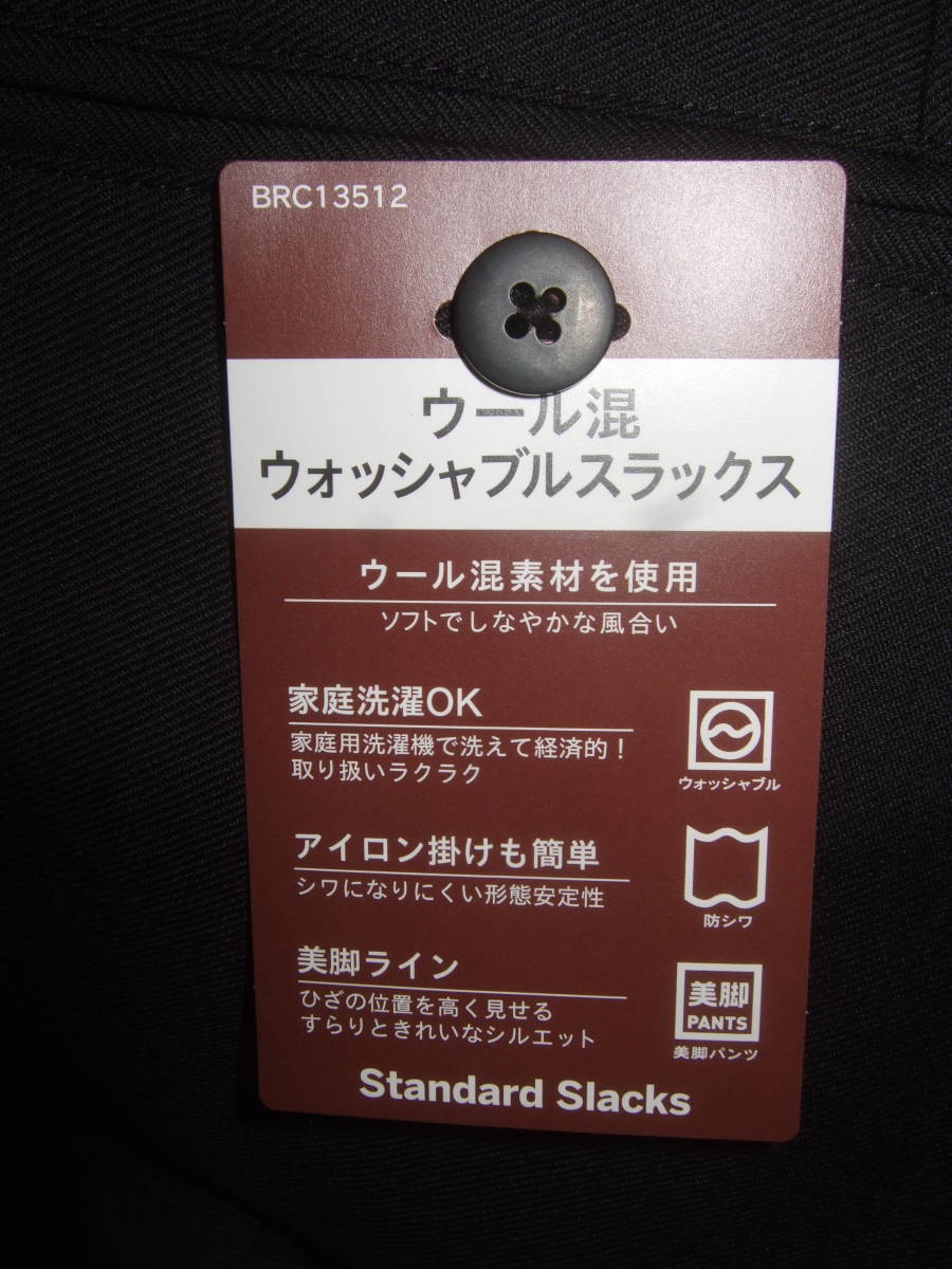 リーガル REGAL 1タック　ウール混　パンツ ウォッシャブル　洗濯OK　スラックス 　美脚ライン　未使用 97cm メンズ_画像3