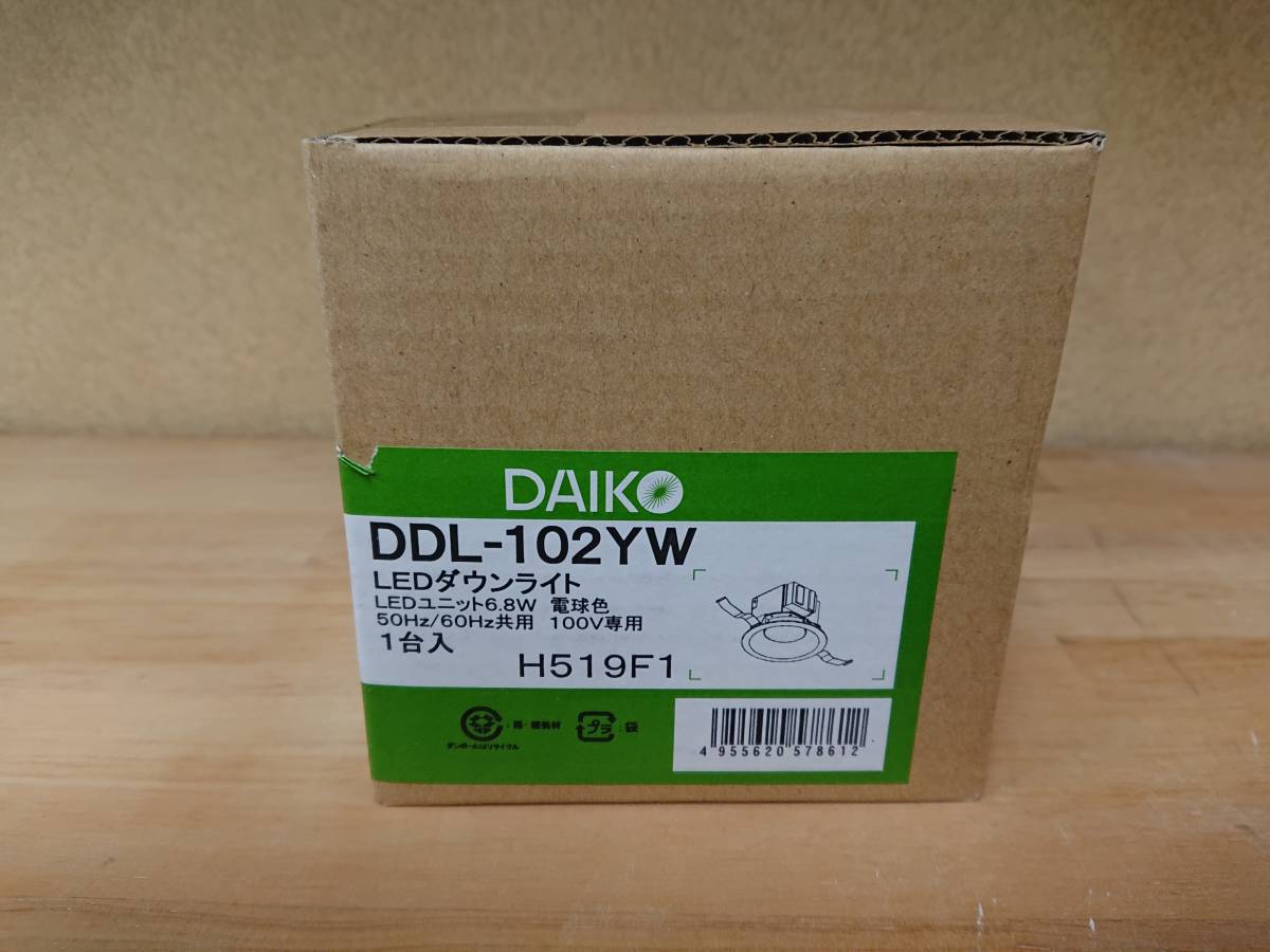 DAIKO 電球色ダウンライト DDL-102YW 新品未使用品 3台セット_画像1