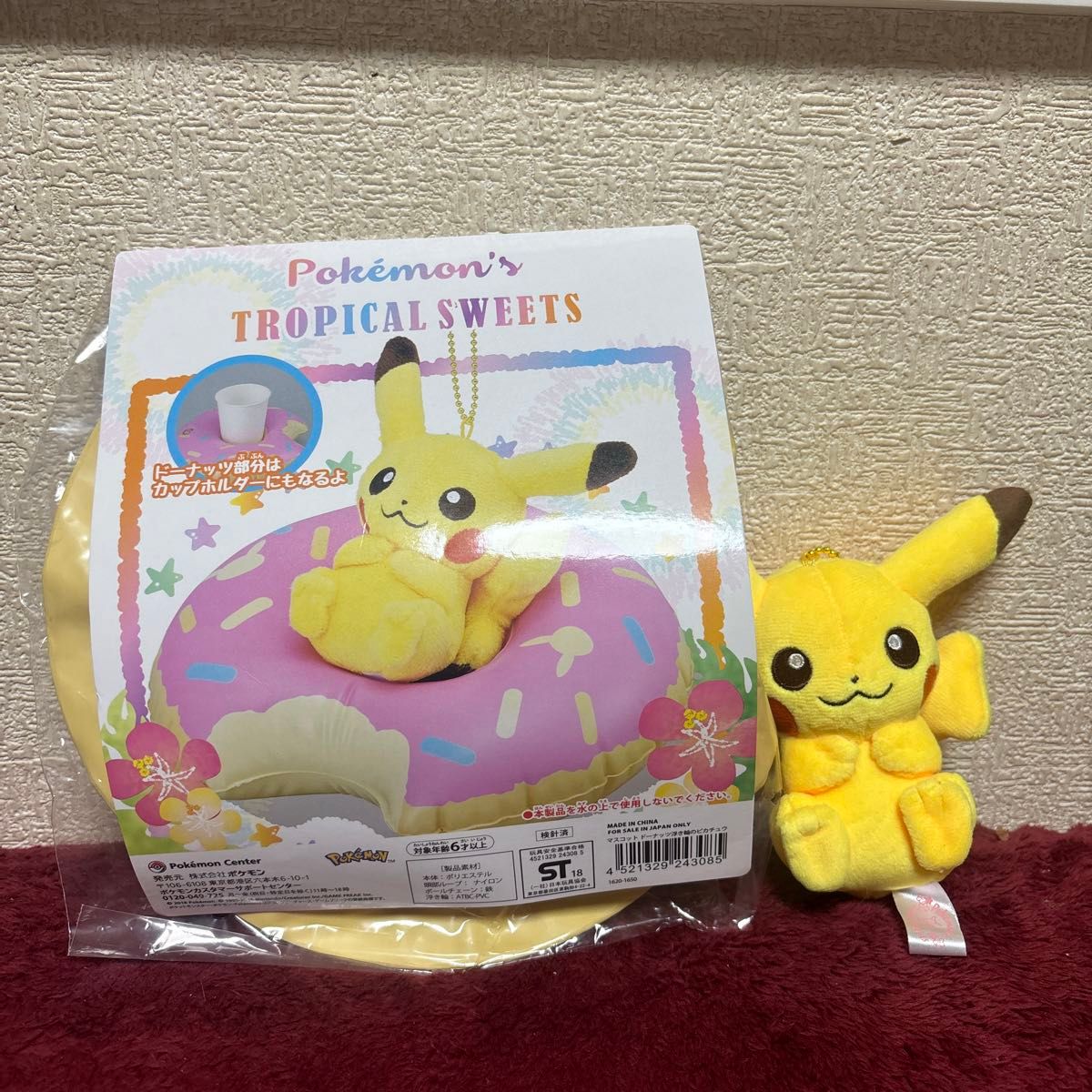 ポケモン ピカチュウ トロピカルスイーツ ぬいぐるみ 浮き輪 ポケモン ピカチュウ トロピカルスイーツ ぬいぐるみ 浮き輪