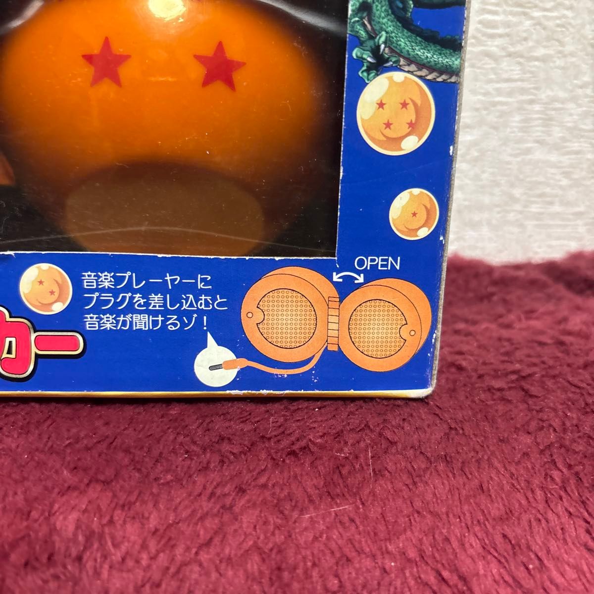 当時物　ドラゴンボールZ  スピーカー　四星球　悟空