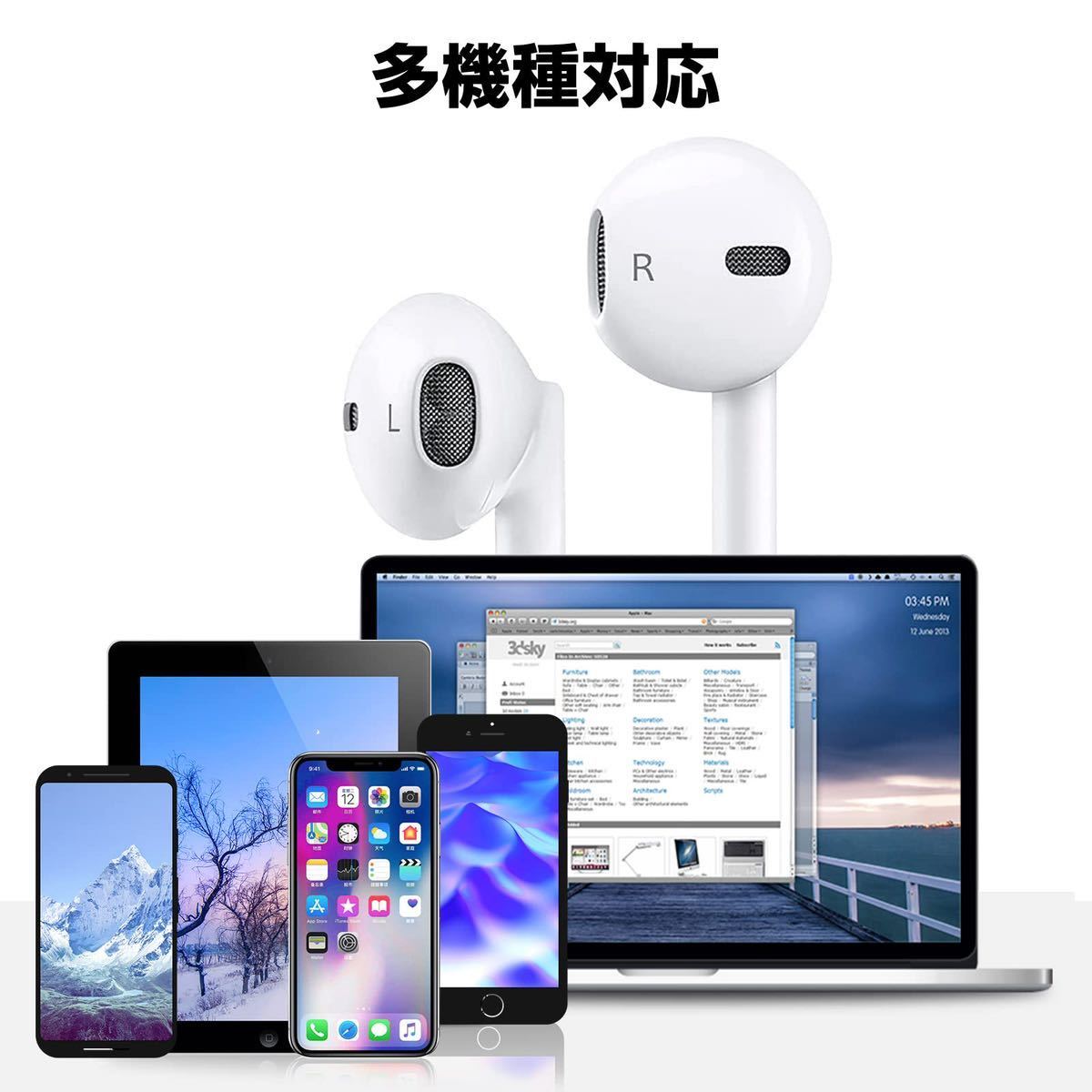 iPhone用イヤホン 有線イヤフォン 重低音マイク付き 音量調節 通話対応 ヘッドホンiPhone14/13/12/11/SE/X/XS/XR/XS Max/8/8P/7iPad/iPod_画像6