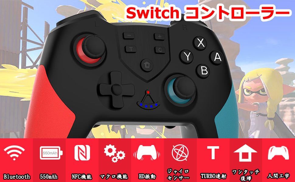 スイッチコントローラー Switch 無線 マクロ機能 背面ボタン付き NFC機能 HD振動 ジャイロセンサー搭載 TURBO連射